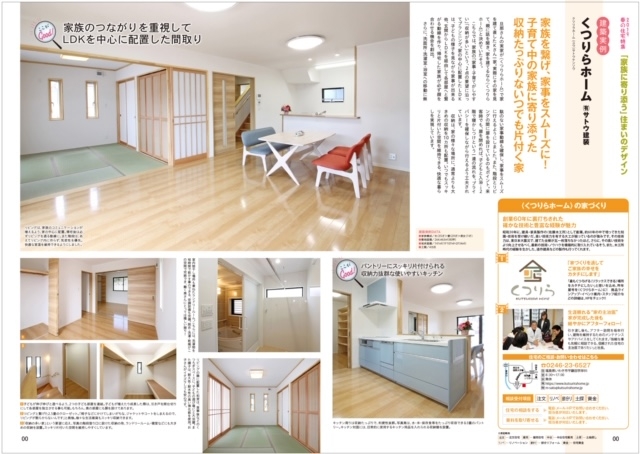 https://www.kutsurirahome.jp/diaryblog/9454fd6c38466523fba0ca4c142c3d52b27f491b.jpeg